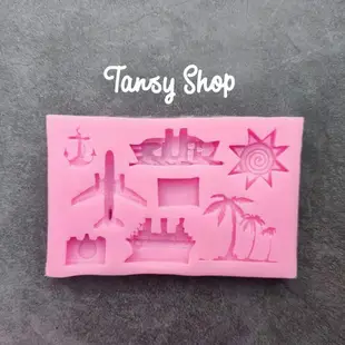 A50【TANSY SHOP】翻糖模具滿三件打八折！ 海洋 沙雕 相機 太陽 熱帶 夏天 飛機 度假 矽膠模具 烘焙工具