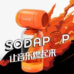 SODAPOP無線藍牙音箱連手機小型電腦迷你音響