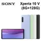 Sony Xperia 10 V (8G+128G) 6.1吋 IP68 防塵防水 LDAC高音質無線傳輸【APP下單4%點數回饋】