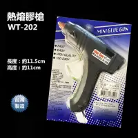 在飛比找momo購物網優惠-熱熔槍小 WT-202 100-240V 10-15W 熱熔