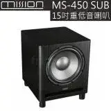 在飛比找遠傳friDay購物精選優惠-Mission MS-450 subwoofer 15吋 重