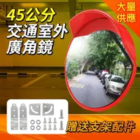 在飛比找momo購物網優惠-交通室內外廣角鏡 道路廣角鏡 反光鏡 PC交通廣角鏡 車庫轉