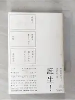 我在拍電影時思考的事_是枝裕和【T5／影視_G7L】書寶二手書