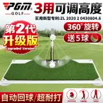 高爾夫用品 GOLF裝備 球桿包 練習器 PGM可調高度 室內高爾夫揮桿練習器 360°旋轉訓練器帶吸盤打擊墊 全館免運