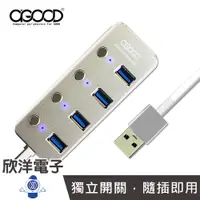 在飛比找蝦皮商城優惠-A-GOOD USB集線器 HUB USB2.0 4-Por