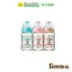 【Simba 小獅王辛巴】蘿蔓晶鑽寬口玻璃小奶瓶180ml 新生專用 媽媽好婦幼用品連鎖