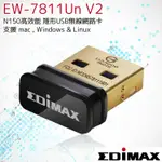 【現貨】 EDIMAX 訊舟 EW-7811UN V2 N150 高效能 隱形 USB 無線網路卡 網路卡