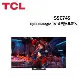 在飛比找遠傳friDay購物精選優惠-(含桌放安裝)TCL 55型 C745 QLED Googl