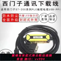 在飛比找樂天市場購物網優惠-{公司貨 最低價}USB-PPI適用西門子plc S7-20