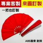 客製化扇子功夫扇折扇古風摺扇中式太極扇手扇絹扇古扇跳舞古風扇宮扇舞扇扇子舞古裝舞蹈扇團扇客製古典扇訂製大折扇韓國古代功夫