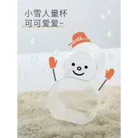 在飛比找ETMall東森購物網優惠-日本進口雪人量杯帶刻度舀米勺計量器家用米勺烘焙面粉牛奶計量杯