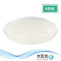 在飛比找momo購物網優惠-【大巨光】現代風-LED 48W 吸頂燈-中_LED(MF-