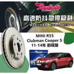 CS車材 RAYBESTOS 雷貝斯托 MINI 迷你 R55 CLUBMAN 11-14年 294MM 前 碟盤