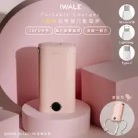 在飛比找鮮拾優惠-【iWALK】 小魷魚9000mAh快充行動電源(DBL10