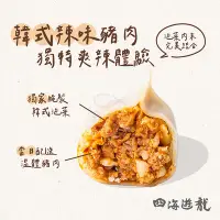 在飛比找Yahoo!奇摩拍賣優惠-四海遊龍-韓式辣味豬肉水餃(30粒/735g/包)#餃逐天下