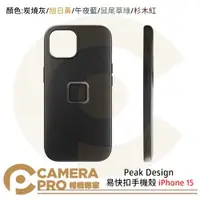 在飛比找樂天市場購物網優惠-◎相機專家◎ Peak Design 易快扣手機殼 iPho