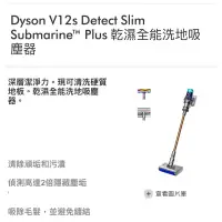 在飛比找蝦皮購物優惠-Dyson V12s Detect Slim Submari