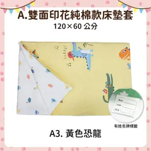 【OhBabyLying】120 x 60公分 加絨/純棉 拉鍊式 嬰兒床墊套(寢具/嬰兒床套/床罩/全罩式/拉鍊式/幼兒園床包)