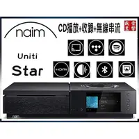 在飛比找蝦皮購物優惠-Naim Uniti Star (含HDMI端子) 英國製全