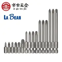 在飛比找蝦皮購物優惠-新品* 臺灣進口labear樂博十字批頭電動螺絲風批頭起子頭