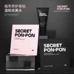 SECRET PONPON心動密語植萃毛孔淨澈鼻貼組合