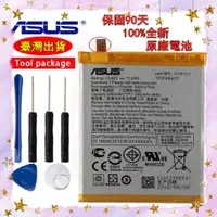 在飛比找蝦皮購物優惠-全新 華碩 ASUS 原廠 C11P1511 Zenfone