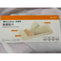 在飛比找蝦皮購物優惠-赫麗敷 疤痕貼片 HD-SC05 6*19.5cm 5片入 