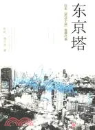 在飛比找三民網路書店優惠-東京塔（簡體書）