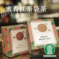 在飛比找PChome24h購物優惠-【南投縣農會】信手拈茶-蜜香紅茶袋茶-2.5g-12入-盒 