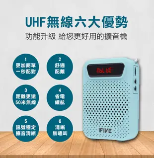 【ifive】UHF無線擴音機組 if-US750 贈教學收納包+訂製書籤 (6.7折)