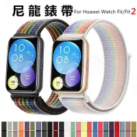 在飛比找Yahoo!奇摩拍賣優惠-Huawei Watch Fit 2 錶帶尼龍錶帶更換手鍊,