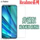 精品 非滿版玻璃貼 Realme GT neo2 X50 3T 50i Narzo 50i 10 9i Pro XT