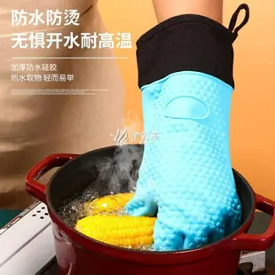 隔熱手套 防燙手套廚房隔熱耐高溫烤箱微波爐烘焙防熱五指加長加棉硅膠手套