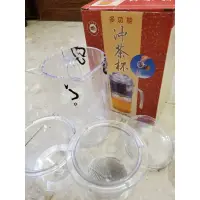 在飛比找蝦皮購物優惠-邑登家庭多功能沖茶杯／全新／台中南屯可自取免運