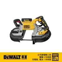 在飛比找蝦皮商城優惠-美國 得偉 DEWALT 20V無碳刷5雙開關帶鋸機(雙電5