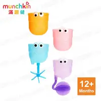 在飛比找蝦皮商城優惠-Munchkin-戲水杯組洗澡玩具