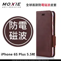 在飛比找有閑購物優惠-【現貨】Moxie X-Shell iPhone 6/6S 