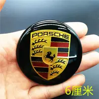 在飛比找蝦皮購物優惠-合金保時捷車標 盾形粘貼葉子板標 前標機蓋標志 保時捷車標包