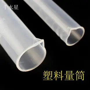 塑料量筒 50/100ml塑料 直型量杯 教學模型材料工具 化學實驗耗材