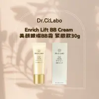 在飛比找蝦皮購物優惠-Dr.Ci:Labo城野醫生 ENRICH LIFT 美顏銀