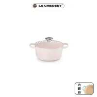 在飛比找momo購物網優惠-【Le Creuset】典藏琺瑯鑄鐵鍋圓鍋 16cm(貝殼粉