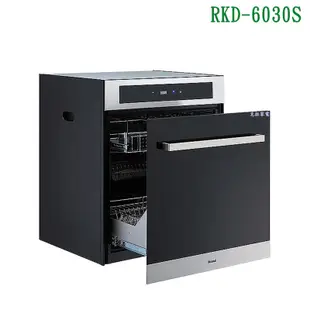 林內RKD-6030S落地烘碗機(玻璃門板/臭氧/60cm)【全台安裝】