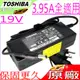 Toshiba變壓器-L300,L550D L650D,L675,L750,L800D L830D,L835D,L840D,L845D L885D,L870D,L875D,75W