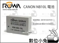 在飛比找蝦皮購物優惠-數位小兔【ROWA Canon NB-10L 電池】G1X 