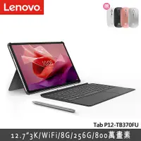 在飛比找myfone網路門市優惠-聯想 Lenovo Tab P12 12.7吋 8G/256