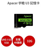 在飛比找Yahoo!奇摩拍賣優惠-Apacer 宇瞻 32G MicroSD UHS-I U3