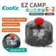 【KOOKE酷客】EZCAMP 高山瓦斯罐 E-2 230g 瓦斯罐 居家 登山 露營 野炊 悠遊戶外