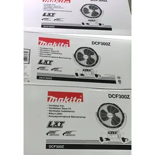 全新 Makita牧田 DCF300z充電式電風扇14.4V 18V 強力工業扇 直流交流兩用風扇