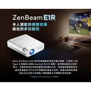 ASUS ZenBeam E1R LED 微型投影機