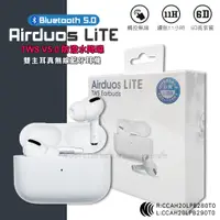 在飛比找松果購物優惠-【Airduos LiTE】品牌耳機 TWS V5.0 防潑